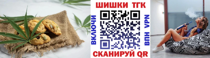 Печенье с ТГК марихуана  kraken ссылки  Полярные Зори  где купить  