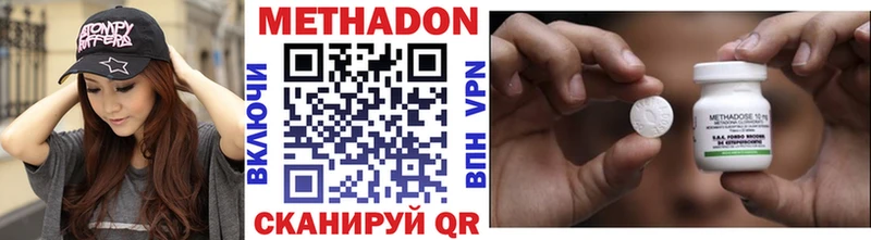 Метадон кристалл Полярные Зори