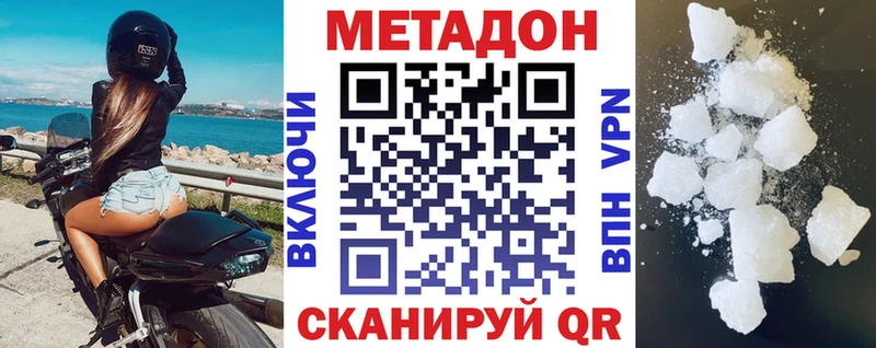 МЕТАДОН methadone  закладки  Полярные Зори 